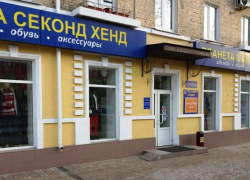 Четыре магазина «Планета Секонд Хенд» закроются в Саратове Четыре магазина «Планета Секонд Хенд» закроются в Саратове