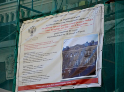 Реставрацию здания бывшего ломбарда в Саратове обещают завершить к концу осени
