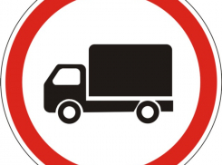 В Саратове ограничили движение грузового автотранспорта